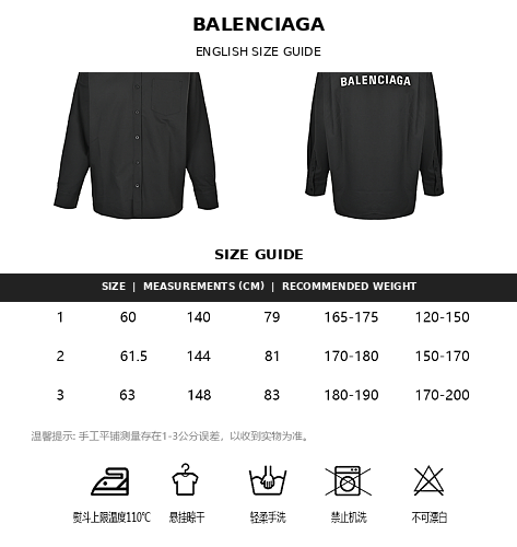 Exclusive Balenciaga Oversized Logo Cotton Shirt — 1 — Detail View