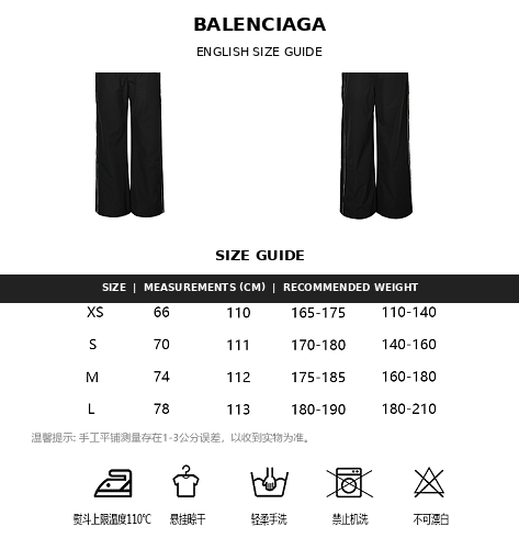 Exclusive Balenciaga Cotton Pants with Glass-Fibre Trim — XS — Top View